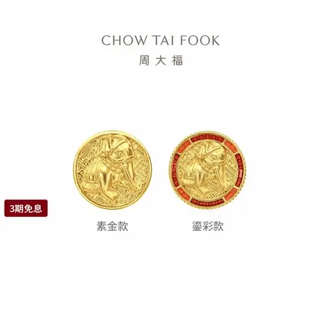 周大福故宫系列吉象祥麟足金黄金转运珠吊坠R35545-R35546礼物商品大图