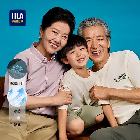 HLA/海澜之家艺术家联名凉感短袖T恤2025春夏新款透气简约上衣男商品大图
