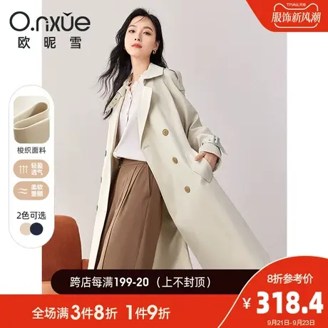 欧昵雪2023秋季新款时尚纯色翻驳领中长款风衣女长袖收腰百搭外套图片