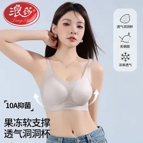 浪莎内衣女大胸显小胸聚拢防下垂上托收副乳无痕美背文胸罩OK商品大图