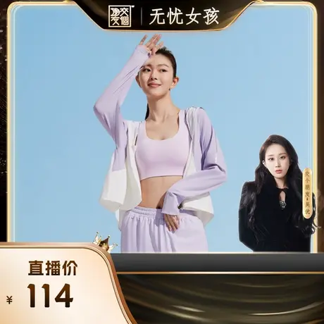 【吴优推荐】波司登夏季防紫外线UPF100凉感透气连帽原纱防晒衣女图片