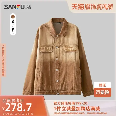 三福2023秋男士渐变水洗字母牛仔夹克 潮流宽松翻领外套476274商品大图