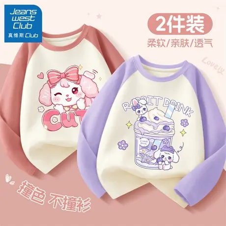 真维斯club儿童长袖t恤女孩纯棉打底衫2025新款女童秋季薄款上衣图片