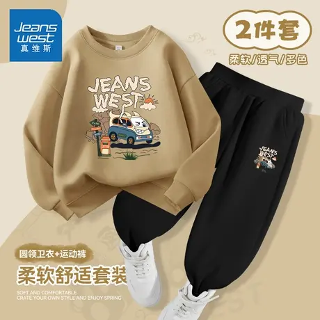 真维斯童装男童套装2025新款中大童秋季卫衣两件套春秋款儿童衣服图片
