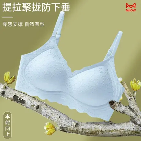 猫人无痕内衣女小胸聚拢显大收副乳软支撑上托防下垂无钢圈文胸罩商品大图