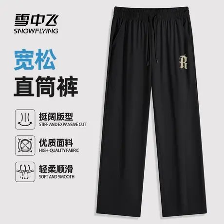 雪中飞黑色裤子男夏季2025新款时尚高级直筒裤上班族通勤休闲裤PC图片