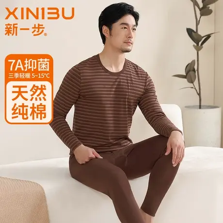 新一步条纹圆领秋衣秋裤套装男秋季打底保暖衣内搭紧身全棉棉毛衫商品大图
