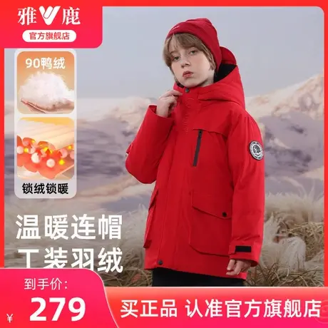 雅鹿儿童中长款加厚羽绒服男女童冬季新款户外保暖中大童亲子装潮商品大图