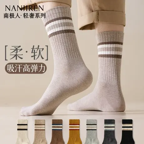 南极人袜子男款中筒棉袜春秋薄款抗菌防臭透气运动吸汗全棉袜男新商品大图