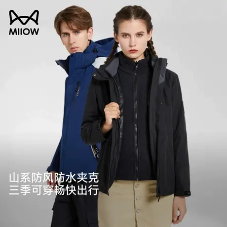 猫人徒步登山服男秋冬三合一可拆卸内胆防风防水冲锋夹克保暖外套商品大图