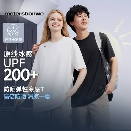 美特斯邦威男女同款T恤短袖2025夏新款立体LOGO印花短袖宽松T恤图片