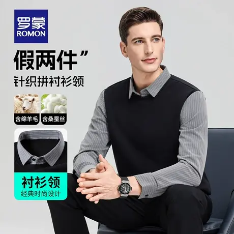 【含绵羊毛+桑蚕丝】罗蒙男士针织假两件2025秋季新款衬衫领毛衣图片