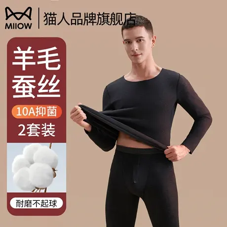 猫人保暖内衣男士加厚加绒发热无痕打底衫秋衣秋裤羊绒蚕丝套装男商品大图