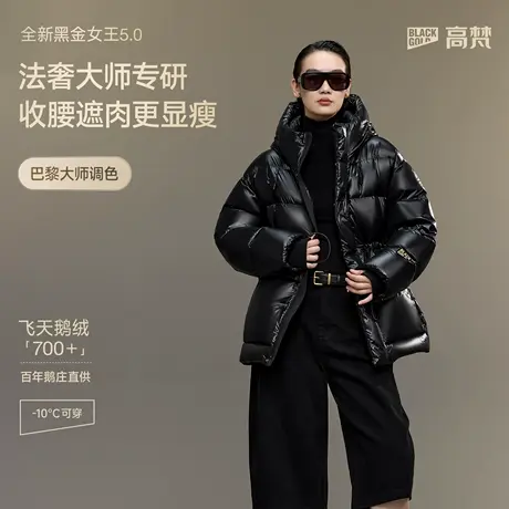 【高梵黑金鹅绒服】女王5.0五格羽绒服2025秋冬新款户外收腰外套商品大图