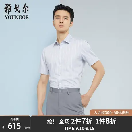 【商场同款】雅戈尔男士短袖衬衫春夏新款官方短袖衬衫男S2983图片