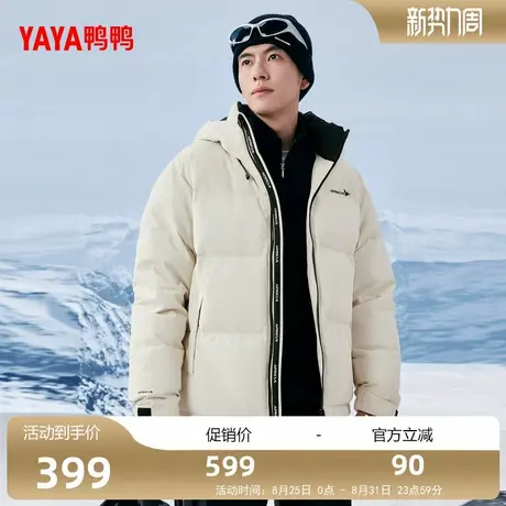 鸭鸭羽绒服男款2025秋冬季新款时尚舒适百搭短款鸭绒保暖外套S图片