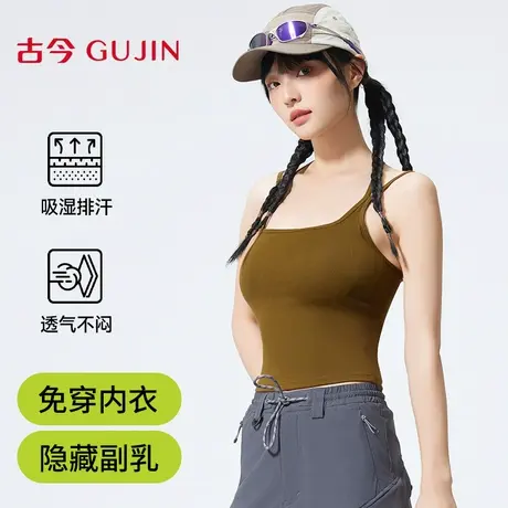 古今吊带背心女带胸垫遮副乳外穿美背莫代尔新款修身秋季打底上衣商品大图