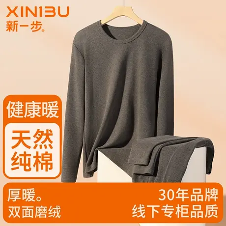 新一步【7A抗菌】纯棉保暖内衣男冬款高领加绒加厚秋衣秋衣棉毛衫图片