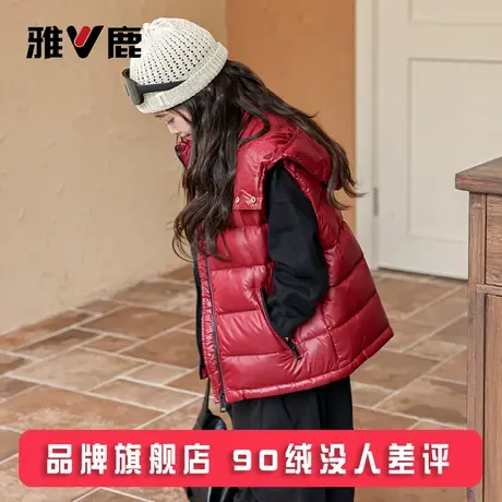 雅鹿2025秋冬新款儿童羽绒马甲女童男童外穿加厚女孩大童背心洋气图片
