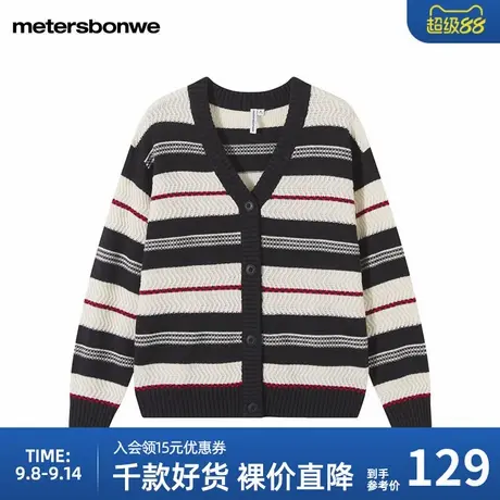 美特斯邦威开衫女春秋经典撞色条纹百搭宽松时尚舒适上衣潮流外套商品大图