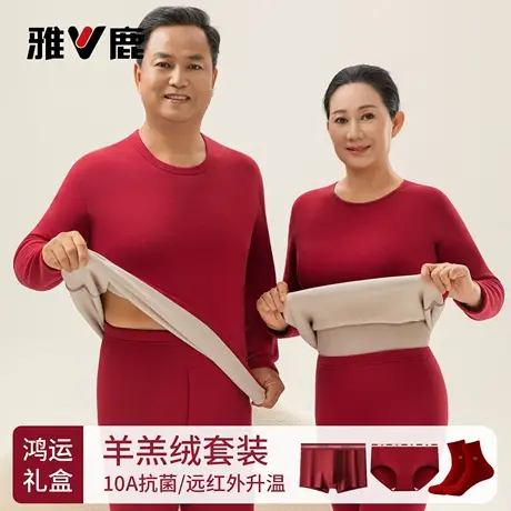 雅鹿本命年红色保暖内衣女中老年加绒加厚防寒秋衣秋裤男爸妈套装商品大图