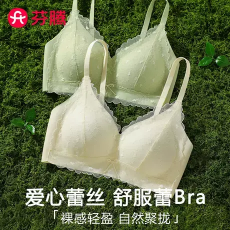 芬腾舒服蕾内衣女小胸聚拢爱心蕾丝裸感无钢圈收副乳防下垂文胸罩商品大图