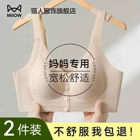 猫人中老年妈妈内衣背心式女胸罩无钢圈中年妇女美背无痕前扣文胸商品大图