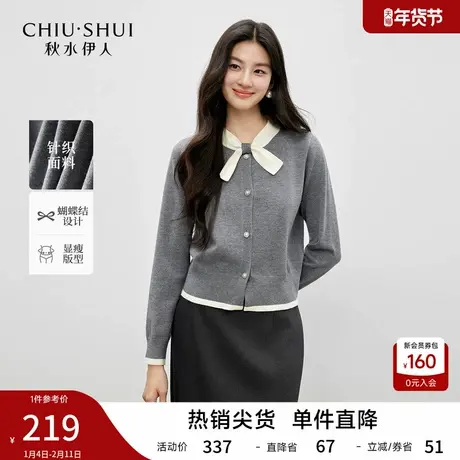 秋水伊人甜美温柔蝴蝶结针织衫2025年冬季新款女设计感撞色短上衣图片