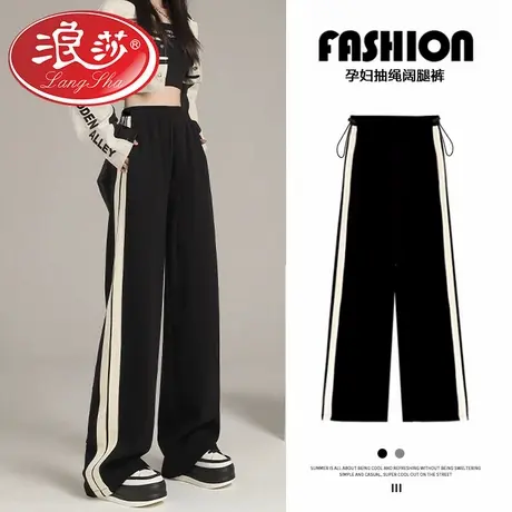 浪莎孕妇裤子春秋外穿夏季薄款2026新款春秋款直筒运动阔腿长裤图片