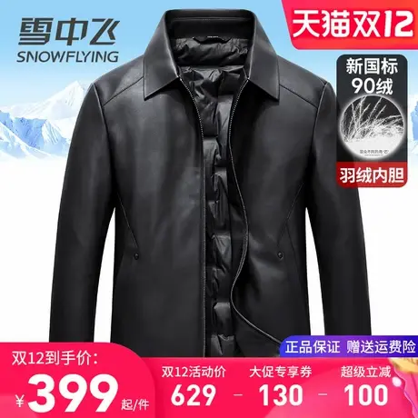 雪中飞皮衣羽绒服男翻领防风免洗加厚保暖秋冬季男装PU皮夹克外套图片