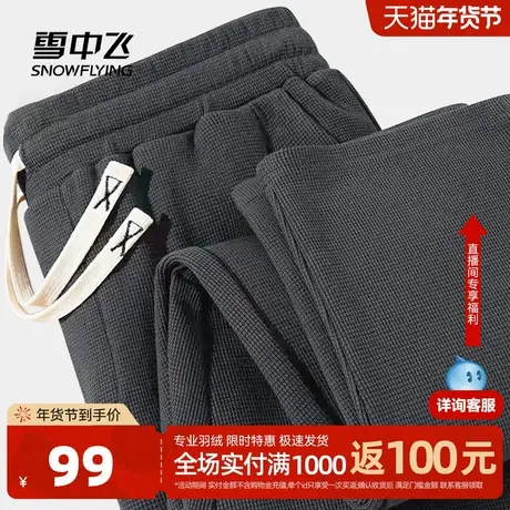 雪中飞裤子男2026新款锥形裤男士华夫格长裤直筒宽松休闲裤春PCD商品大图