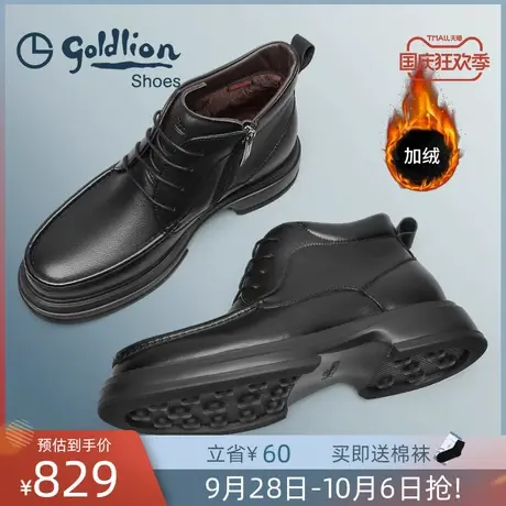 金利来皮鞋 2023冬季新款加绒保暖拉链棉靴男士真皮厚底增高皮靴商品大图