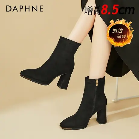 达芙妮8CM高跟短靴女2026秋冬新款小个子增高黑色粗跟气质瘦瘦靴图片