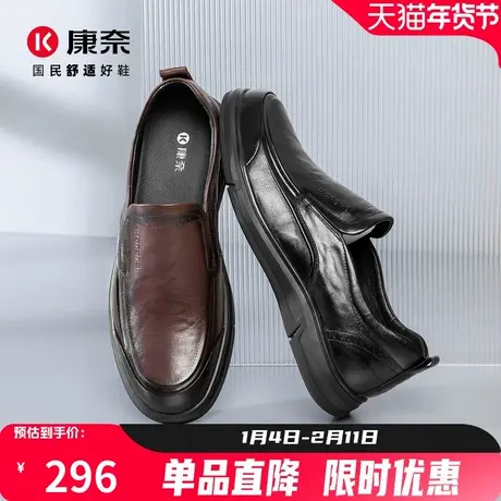 康奈男鞋2026春季新款休闲商务鞋高档皮鞋男真皮正品软底舒适上班商品大图