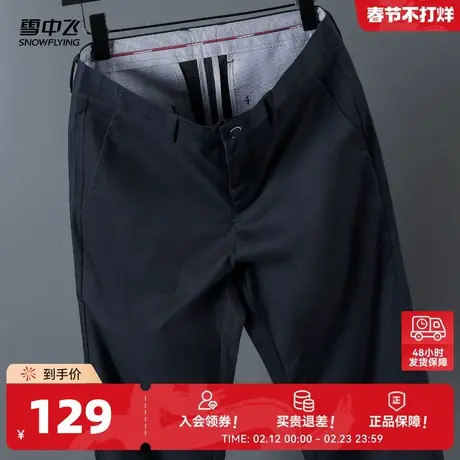 雪中飞2026春新款男士宽松舒适时尚休闲商务男直筒休闲裤西裤图片