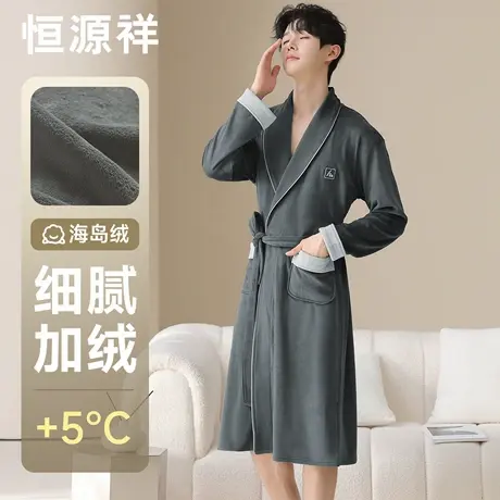 恒源祥冬季保暖睡袍男款宽松睡衣长款过膝睡袍裸睡神器浴袍海岛绒商品大图