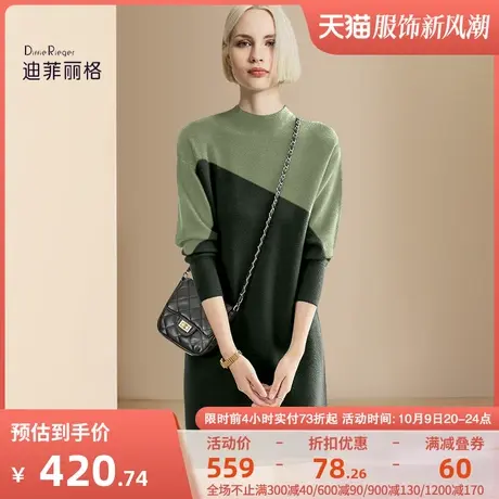 迪菲丽格针织连衣裙女秋冬2023新款长袖气质显瘦中长款拼色毛衣裙图片
