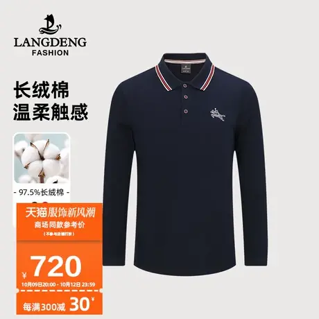 【商场同款】浪登男士长袖T恤2023秋冬季休闲亲肤舒适打底POLO衫商品大图