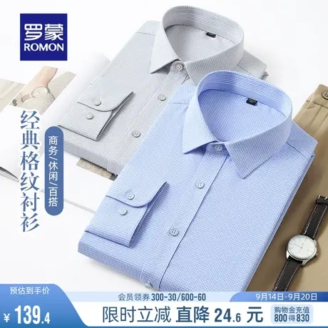 罗蒙男士长袖衬衫2023秋季条纹工装弹力上衣中青年商务休闲衬衣男商品大图