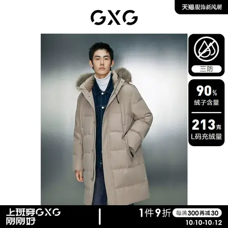 【预】GXG男装 三防面料大毛领中长款羽绒服男羽绒服保暖外套商品大图