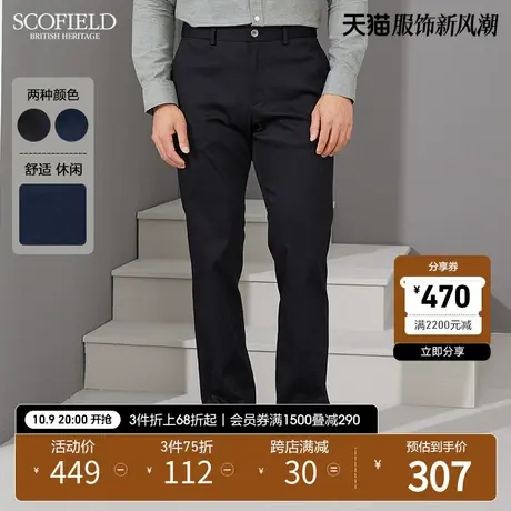 SCOFIELD初秋新款男士纯色商务休闲长裤SMTCB88F01图片