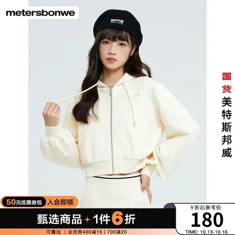 美特斯邦威开衫卫衣春秋女舒适合体短款连帽运动针织上衣图片