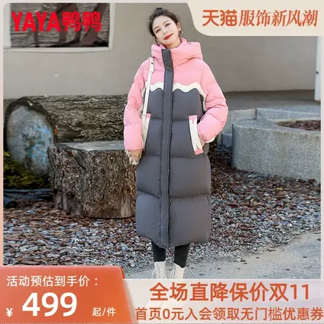 鸭鸭羽绒服女长款过膝2023新款韩版宽松保暖时尚撞色拼接连帽外套图片