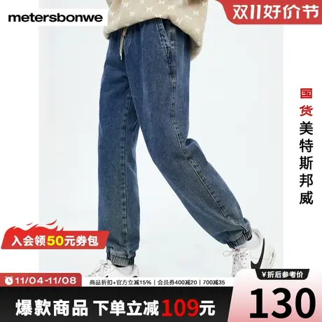 美特斯邦威牛仔裤男春秋基本百搭束脚简约经典牛仔慢跑裤商品大图