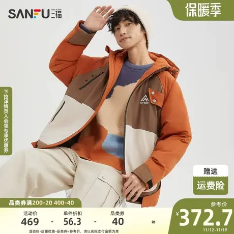 三福2023冬男士山脉印花拼接撞色短棉衣 宽松连帽外套男478029图片