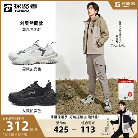 刘昊然同款探路者老爹鞋女秋冬户外防滑轻盈柔软舒适透气休闲鞋男🚘图片