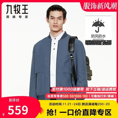 【棒球领】九牧王男装夹克外套青年秋季时尚简约休闲百搭防风上装商品大图