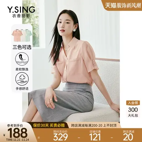 粉色短袖衬衫女衣香丽影2023年夏季新款高级通勤风欧根纱上衣图片