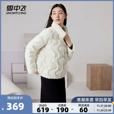 雪中飞2023秋冬新款女式立领短款中式国风优雅粉色精致新款羽绒服商品大图
