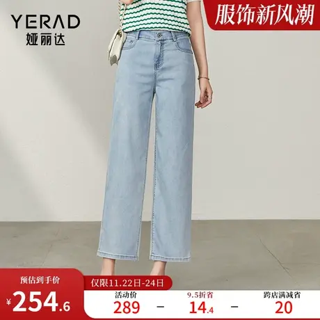 娅丽达九分阔腿裤女宽松显瘦直筒牛仔裤女薄款2023夏新款垂感裤子图片